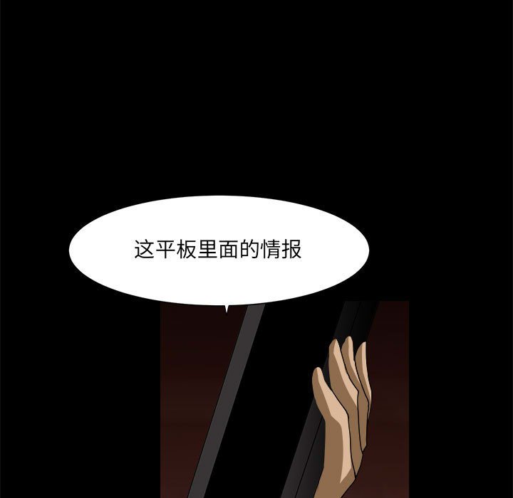 第35話 - 第28张