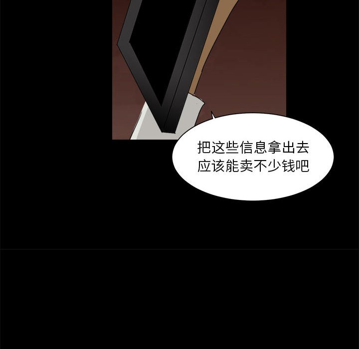 第35話 - 第29张