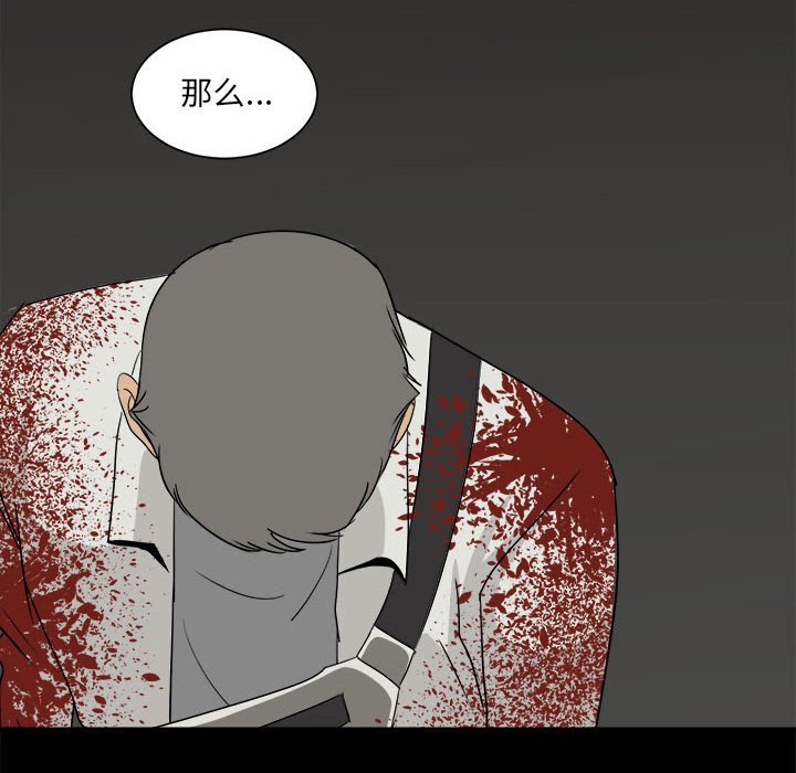 第35話 - 第33张