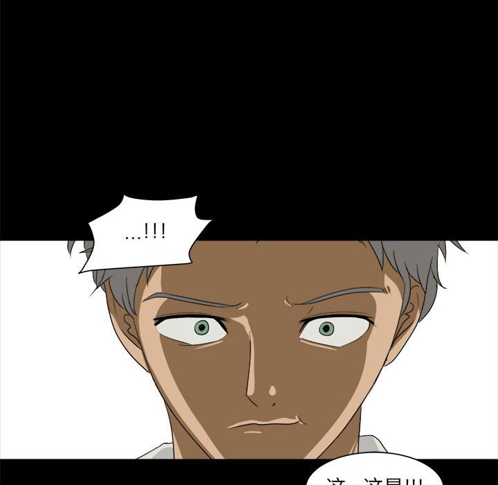 第35話 - 第7张