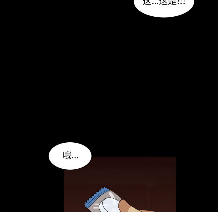 第35話 - 第8张