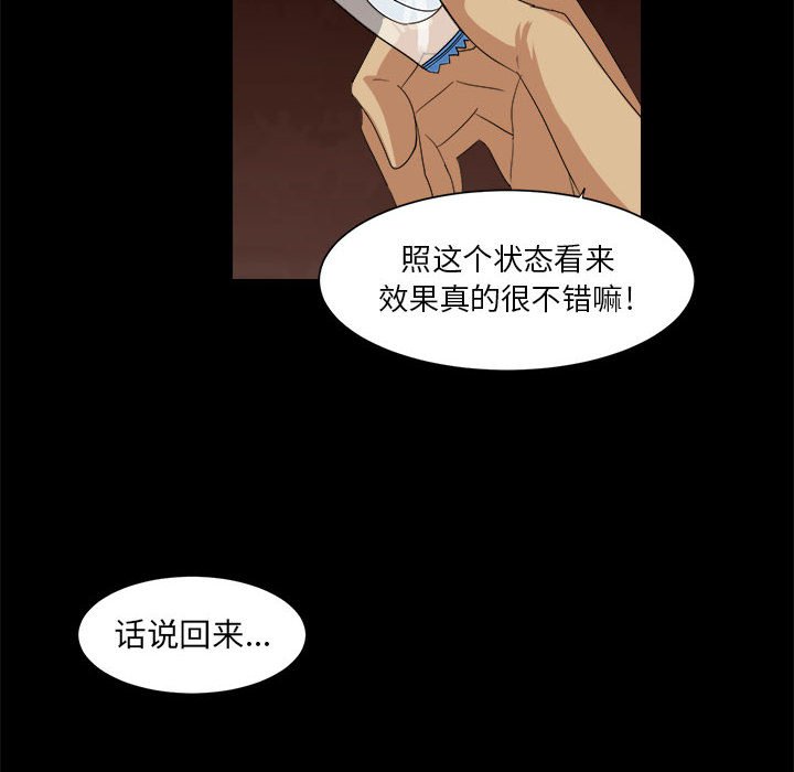 第35話 - 第9张