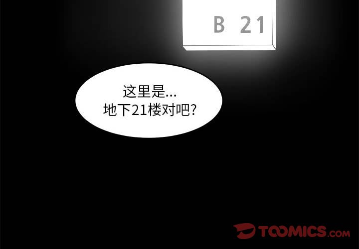 第4話 - 第1张