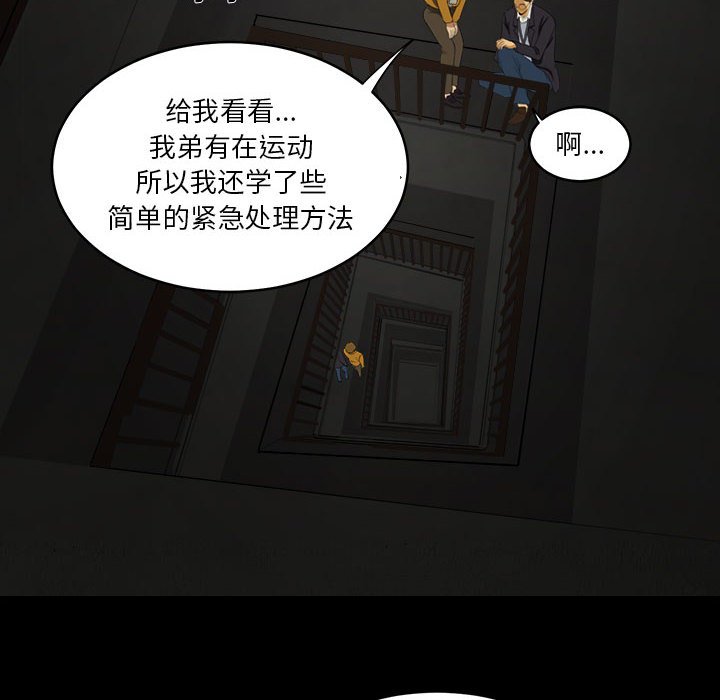 第4話 - 第15张