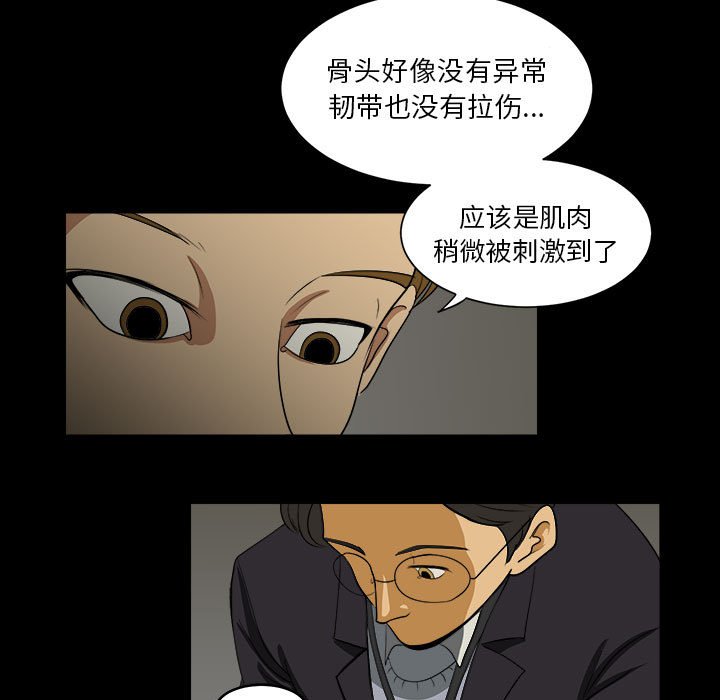 第4話 - 第16张