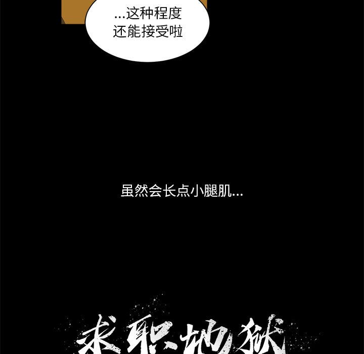 第4話 - 第4张