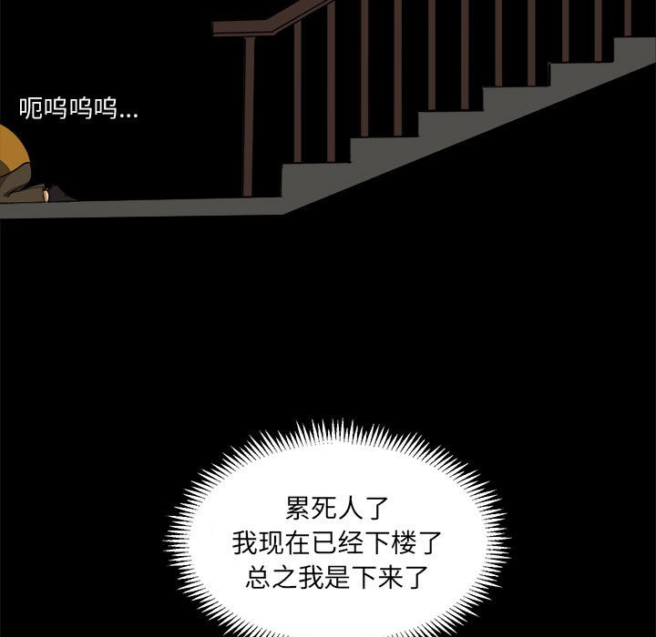 第4話 - 第44张