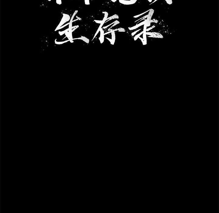 第4話 - 第5张