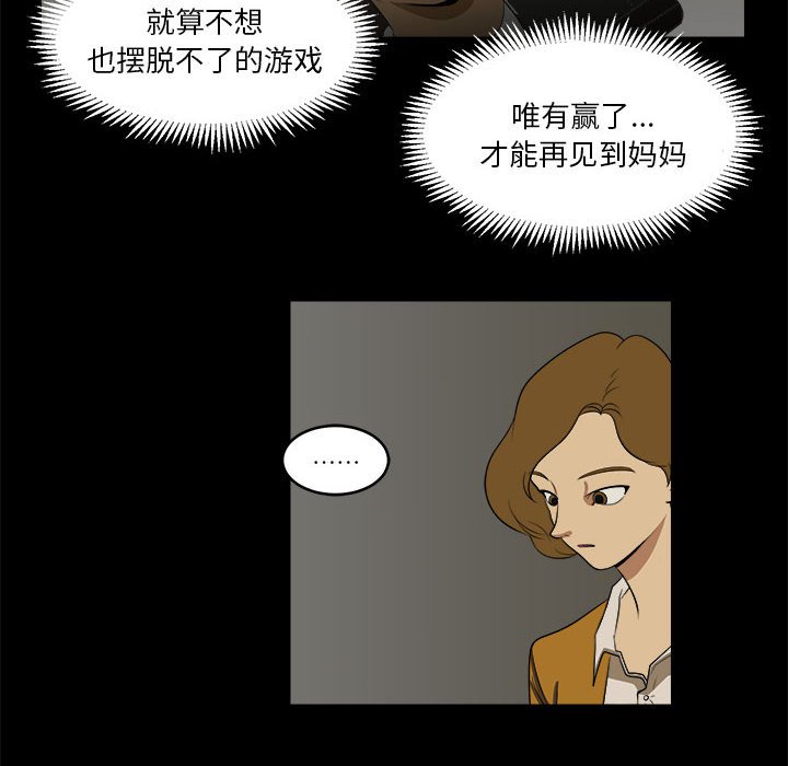 第4話 - 第59张