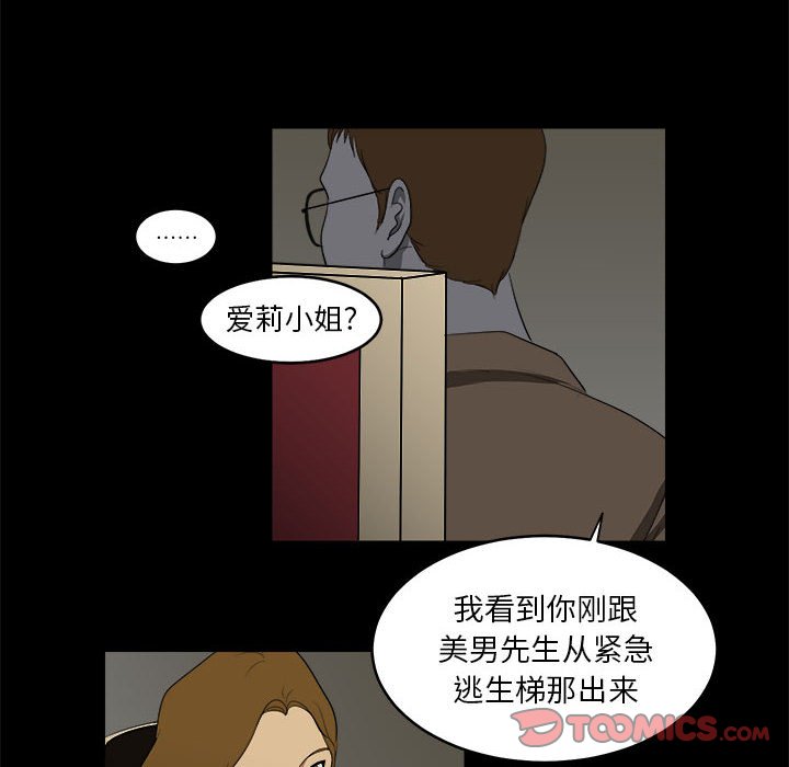 第4話 - 第61张