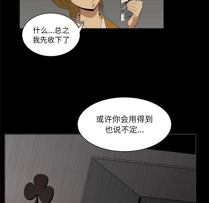 第4話 - 第77张