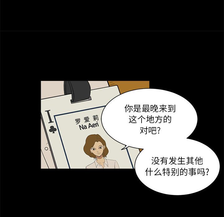 第4話 - 第81张