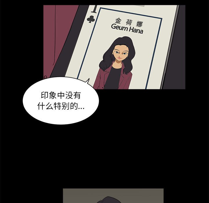 第4話 - 第82张