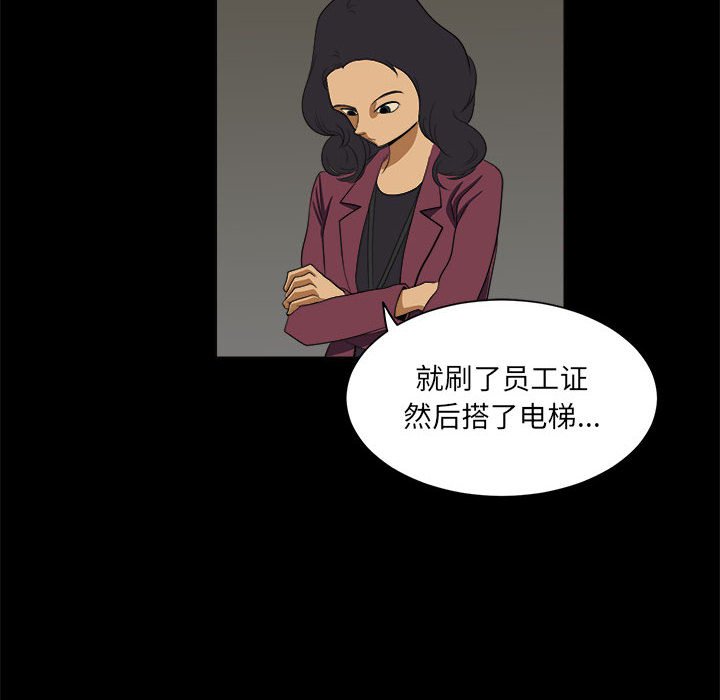 第4話 - 第83张