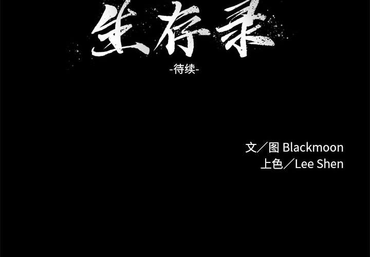 第4話 - 第89张