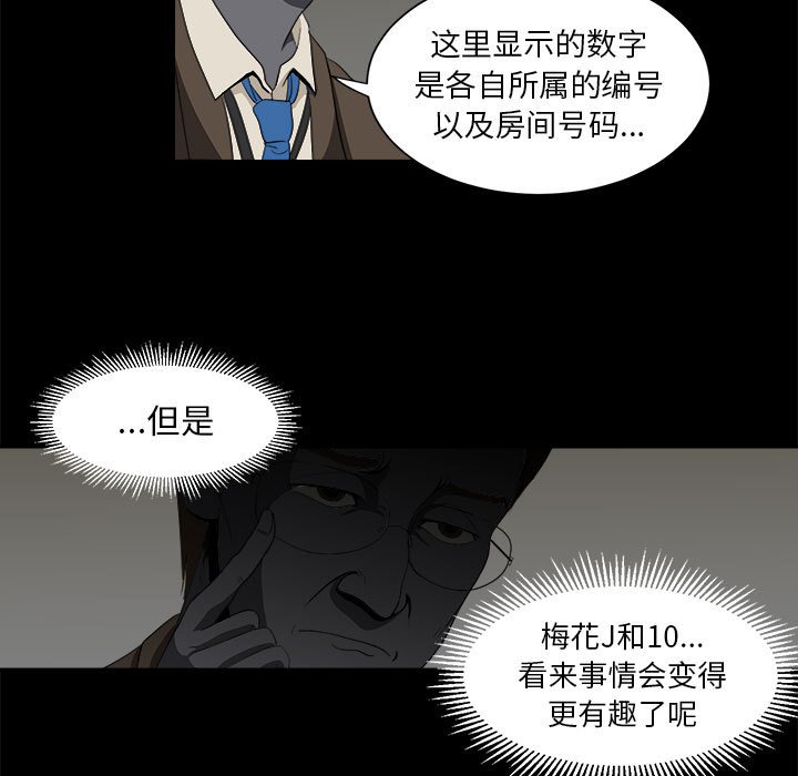第5話 - 第14张