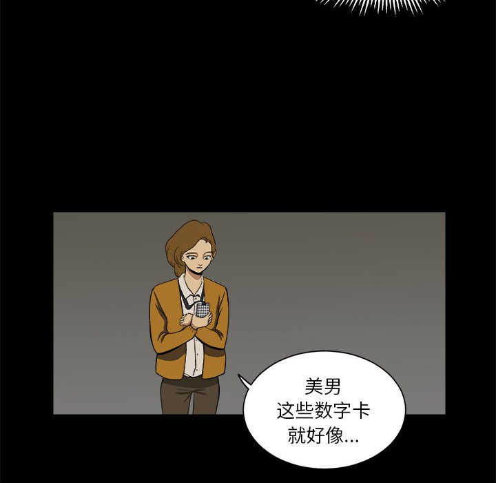第5話 - 第15张