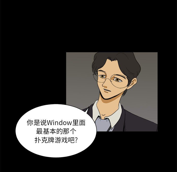 第5話 - 第16张