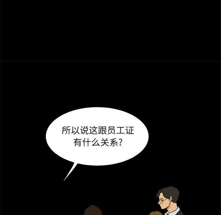 第5話 - 第18张