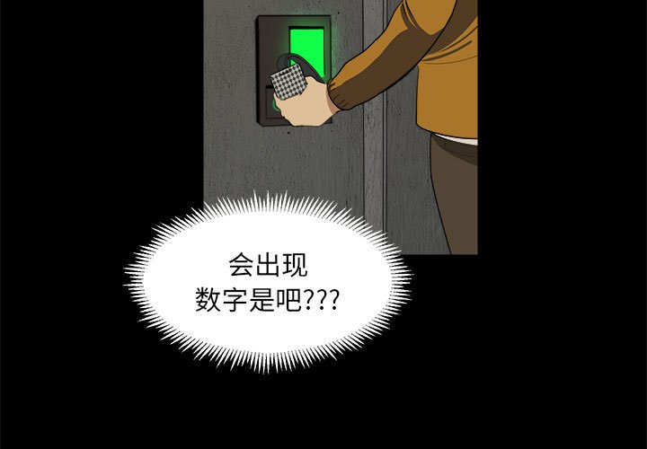 第5話 - 第2张