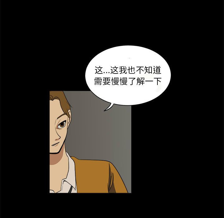 第5話 - 第20张