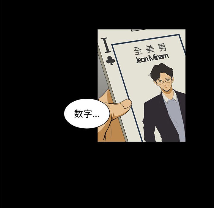 第5話 - 第21张