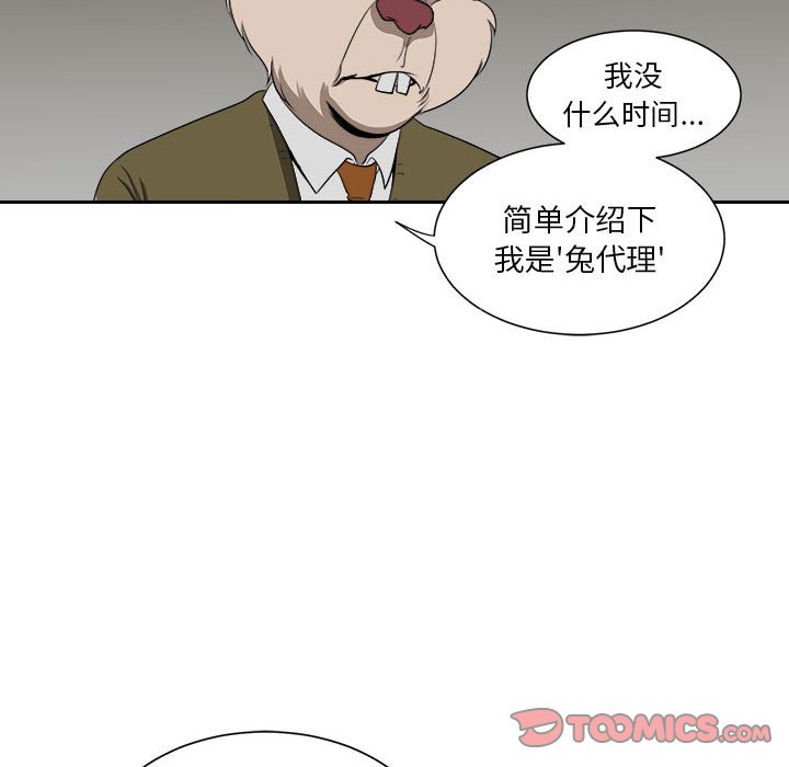 第5話 - 第29张