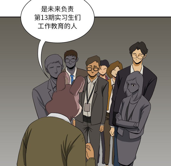 第5話 - 第30张
