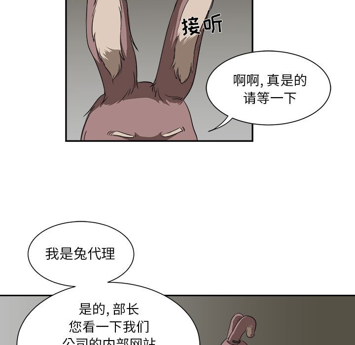 第5話 - 第32张