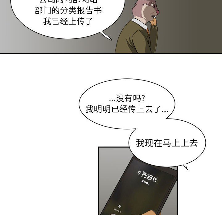 第5話 - 第33张