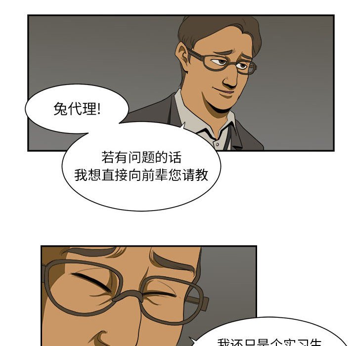 第5話 - 第37张