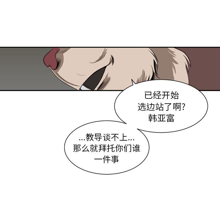 第5話 - 第39张