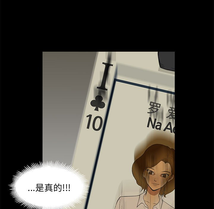 第5話 - 第4张
