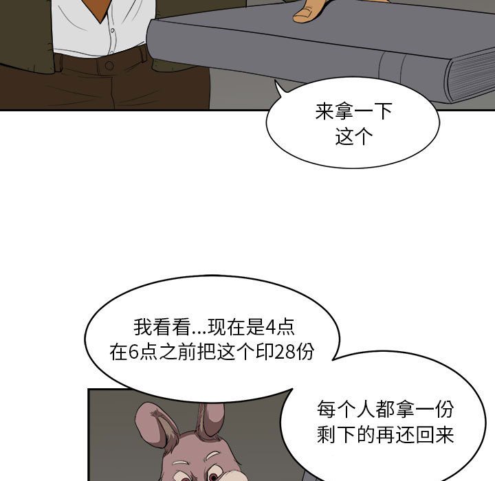 第5話 - 第42张