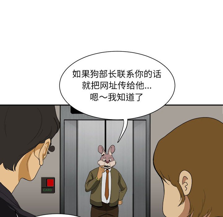 第5話 - 第47张