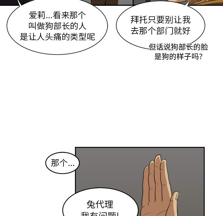 第5話 - 第48张