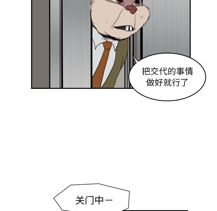 第5話 - 第52张