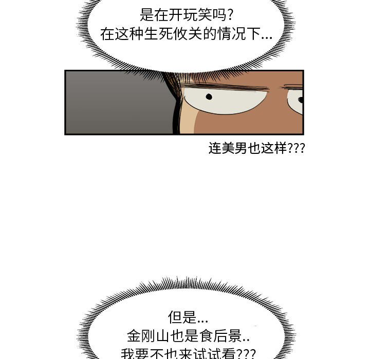 第5話 - 第70张