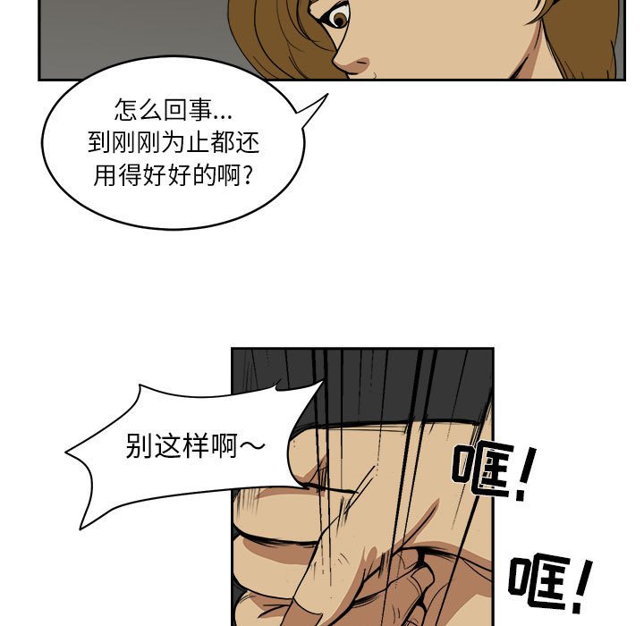 第5話 - 第74张