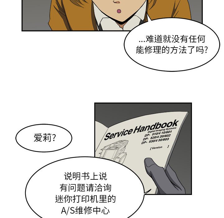 第6話 - 第19张