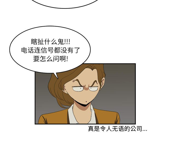 第6話 - 第20张