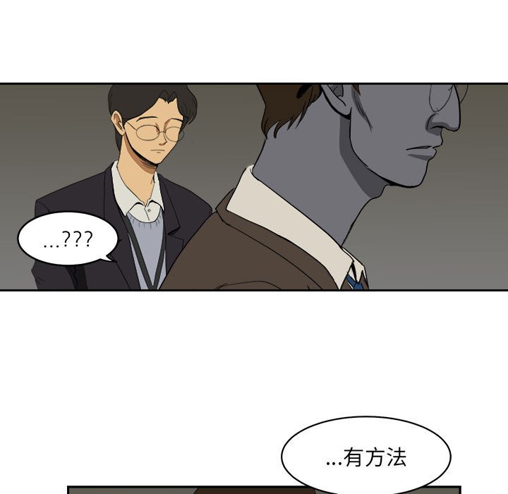 第6話 - 第22张