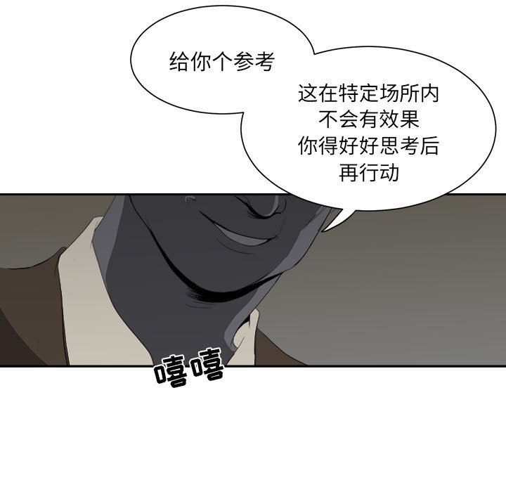 第6話 - 第30张