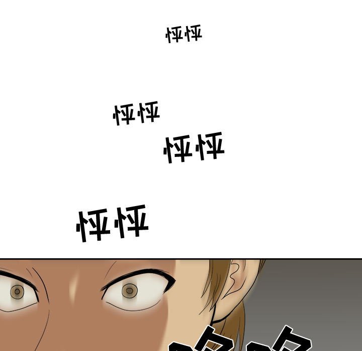 第6話 - 第32张