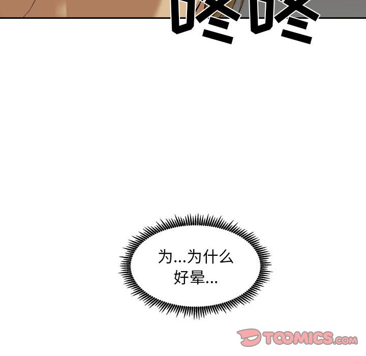 第6話 - 第33张