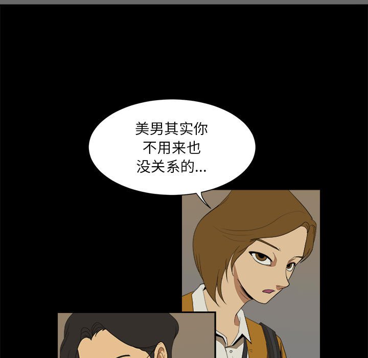 第6話 - 第54张