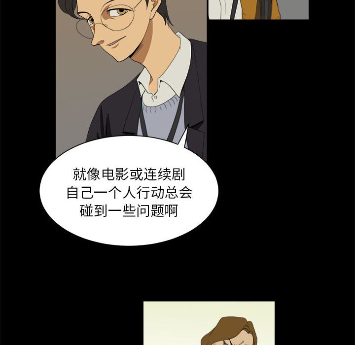 第6話 - 第55张