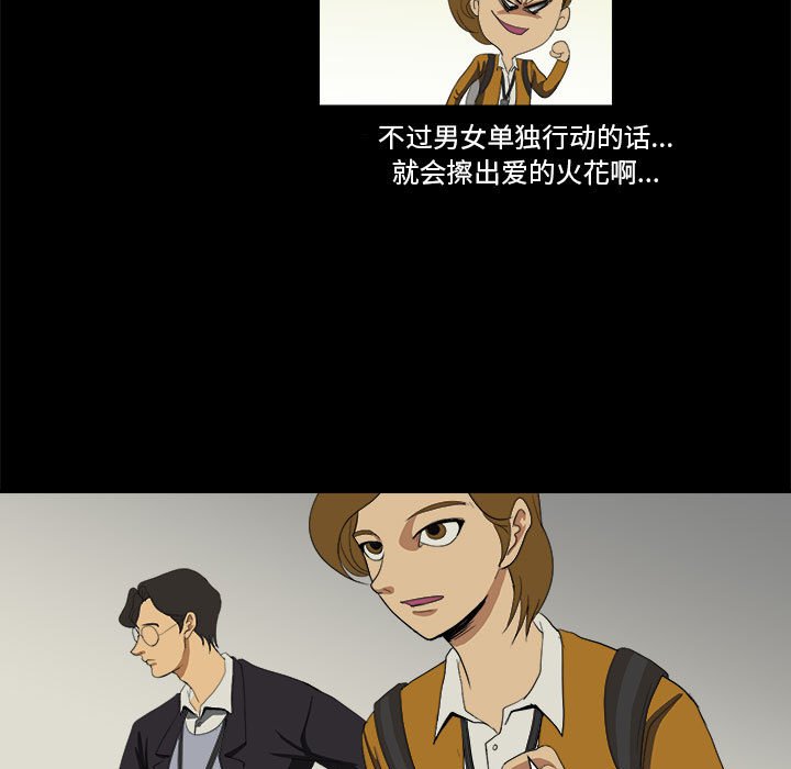 第6話 - 第56张