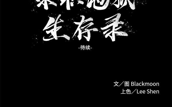 第6話 - 第96张
