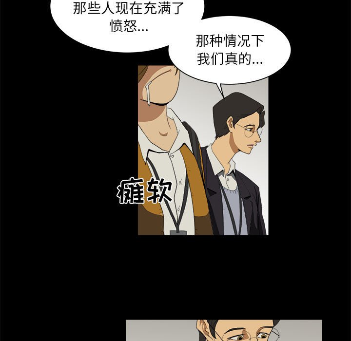 第7話 - 第20张